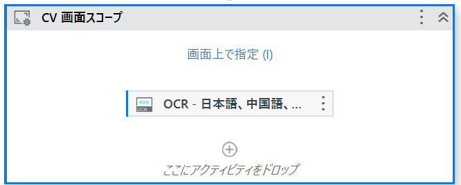 OCR-中国語、日本語、韓国語